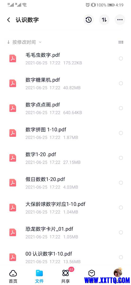 Screenshot_20210626_161930_com.baidu.netdisk.jpg