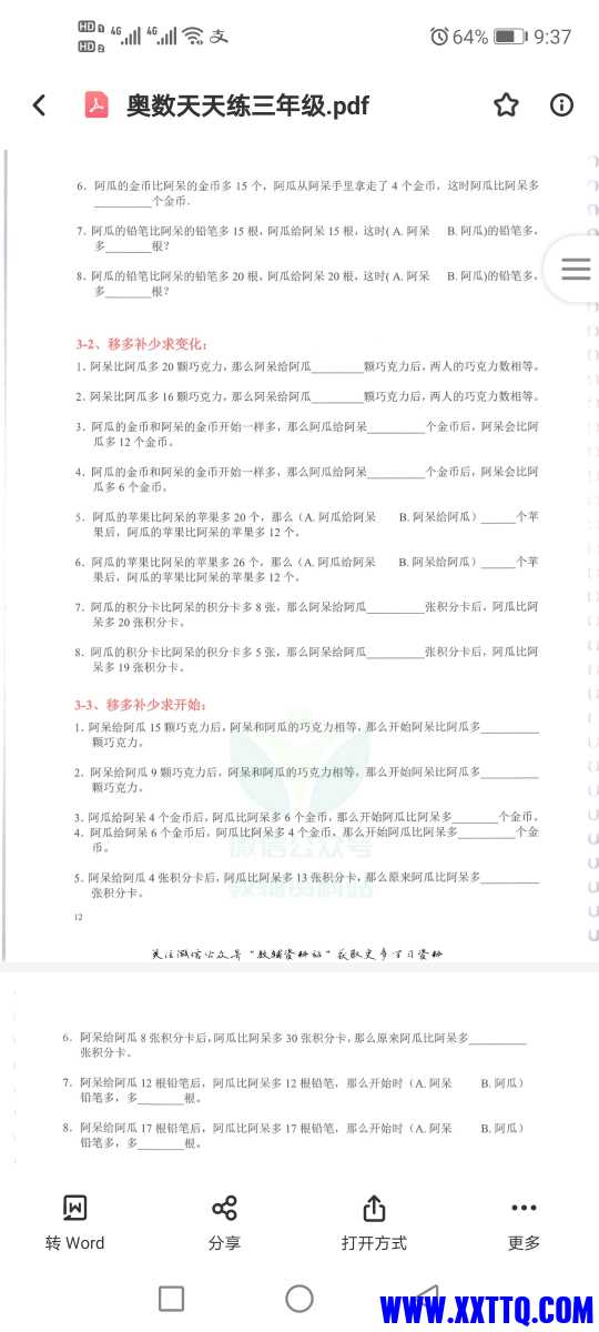 Screenshot_20210626_213734_com.baidu.netdisk.jpg