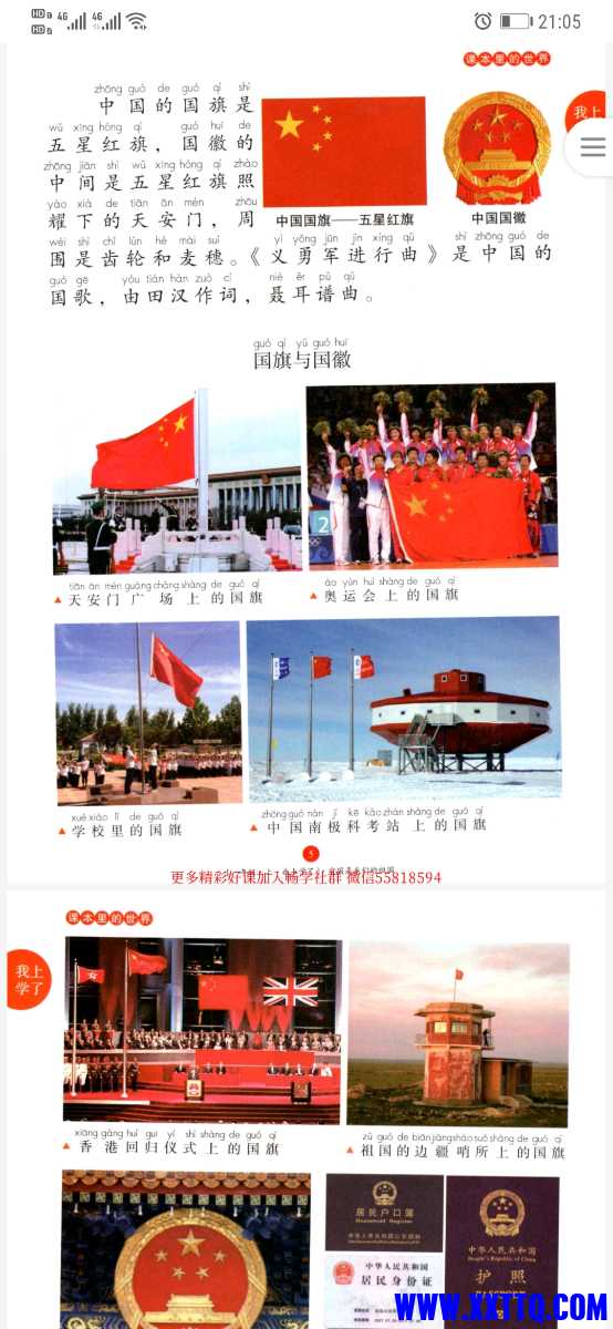 Screenshot_20210627_210506_com.baidu.netdisk.jpg