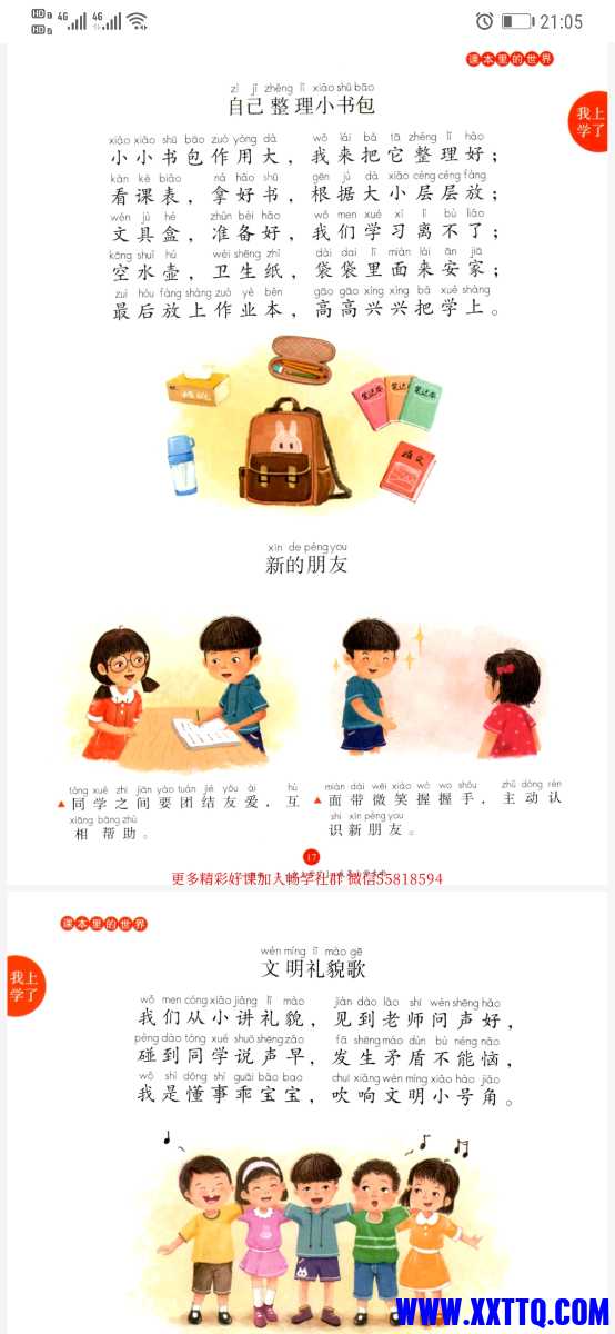 Screenshot_20210627_210529_com.baidu.netdisk.jpg