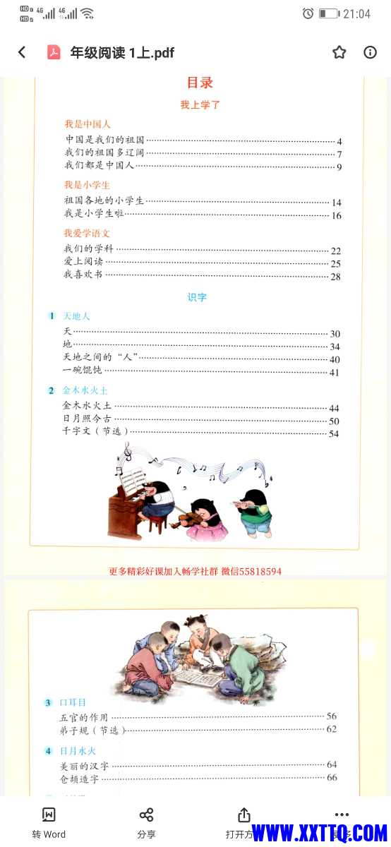 Screenshot_20210627_210448_com.baidu.netdisk.jpg