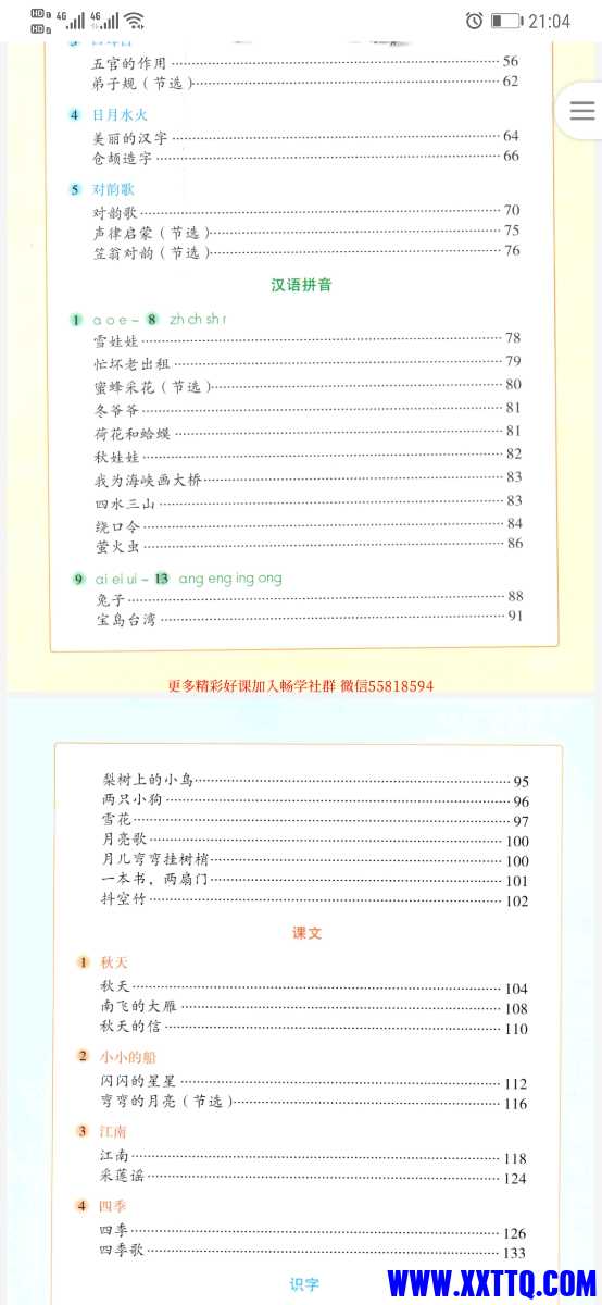 Screenshot_20210627_210451_com.baidu.netdisk.jpg
