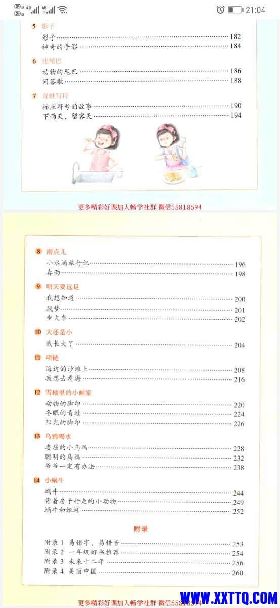 Screenshot_20210627_210457_com.baidu.netdisk.jpg