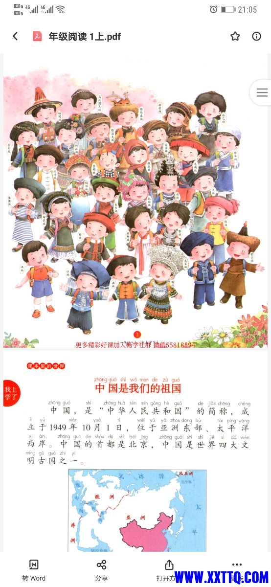 Screenshot_20210627_210503_com.baidu.netdisk.jpg
