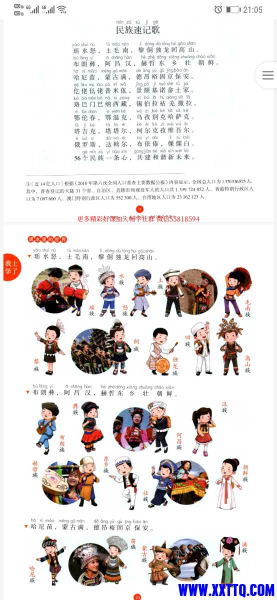 Screenshot_20210627_210512_com.baidu.netdisk.jpg