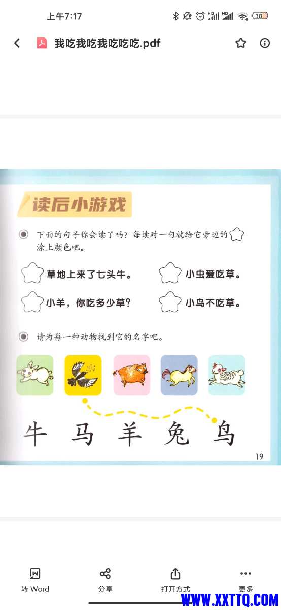 Screenshot_2021-06-28-07-17-29-834_com.baidu.netdisk.jpg