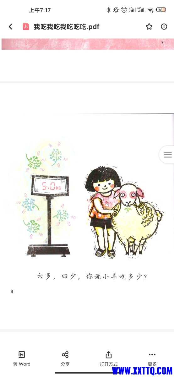 Screenshot_2021-06-28-07-17-23-977_com.baidu.netdisk.jpg