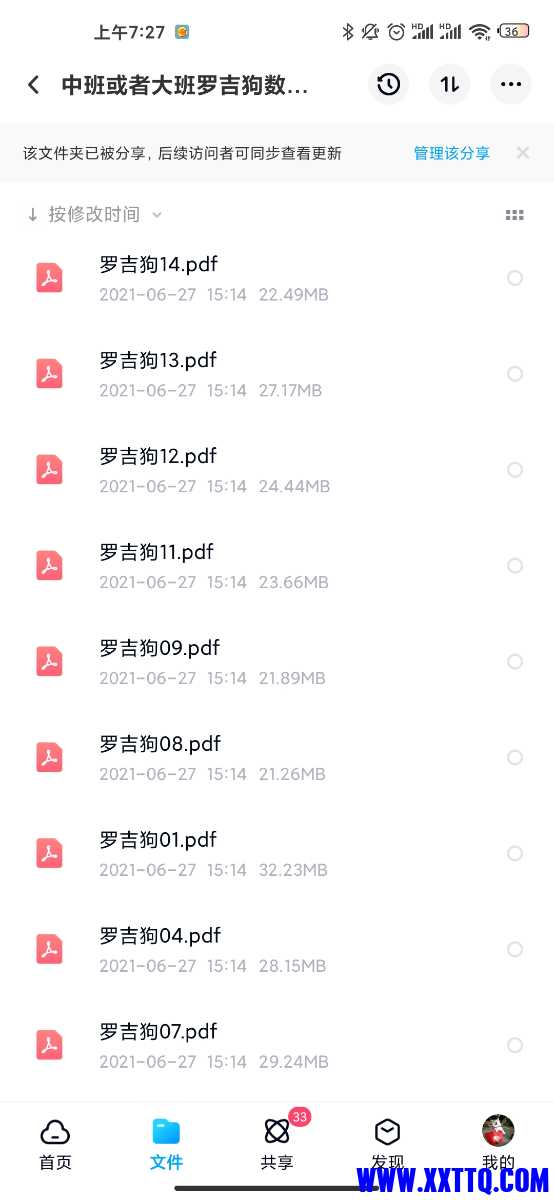 Screenshot_2021-06-28-07-27-12-016_com.baidu.netdisk.jpg