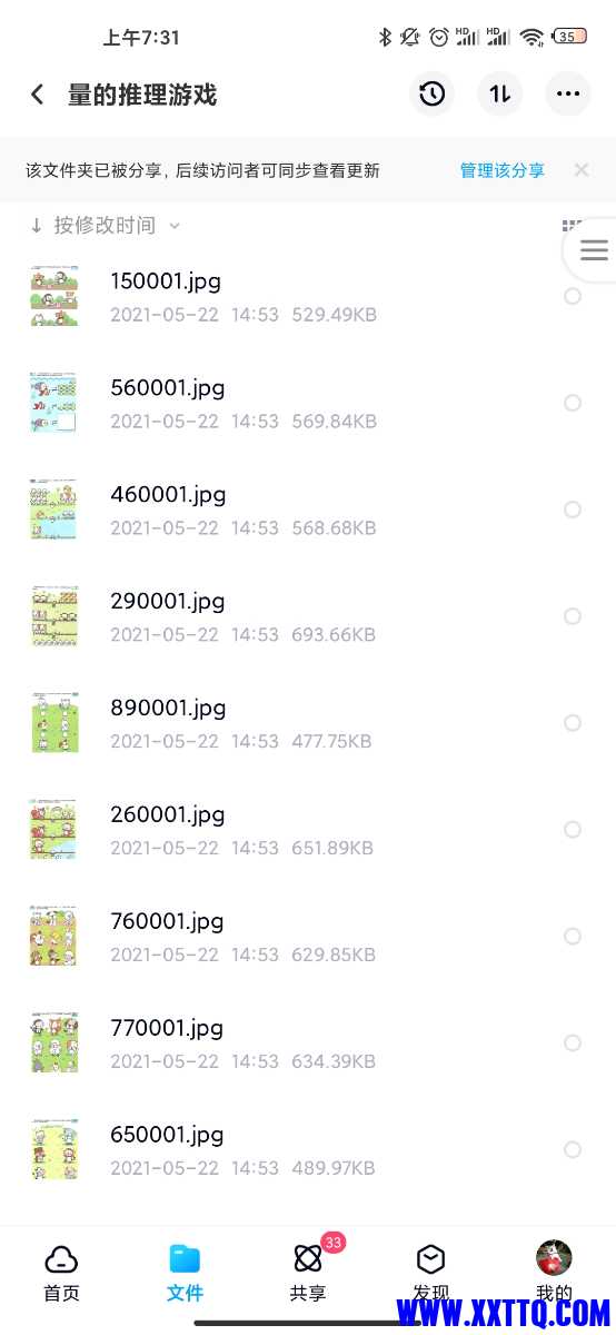 Screenshot_2021-06-28-07-31-09-620_com.baidu.netdisk.jpg
