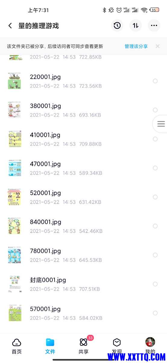 Screenshot_2021-06-28-07-31-14-304_com.baidu.netdisk.jpg