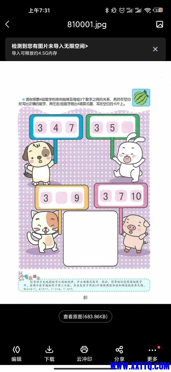 Screenshot_2021-06-28-07-31-25-407_com.baidu.netdisk.jpg
