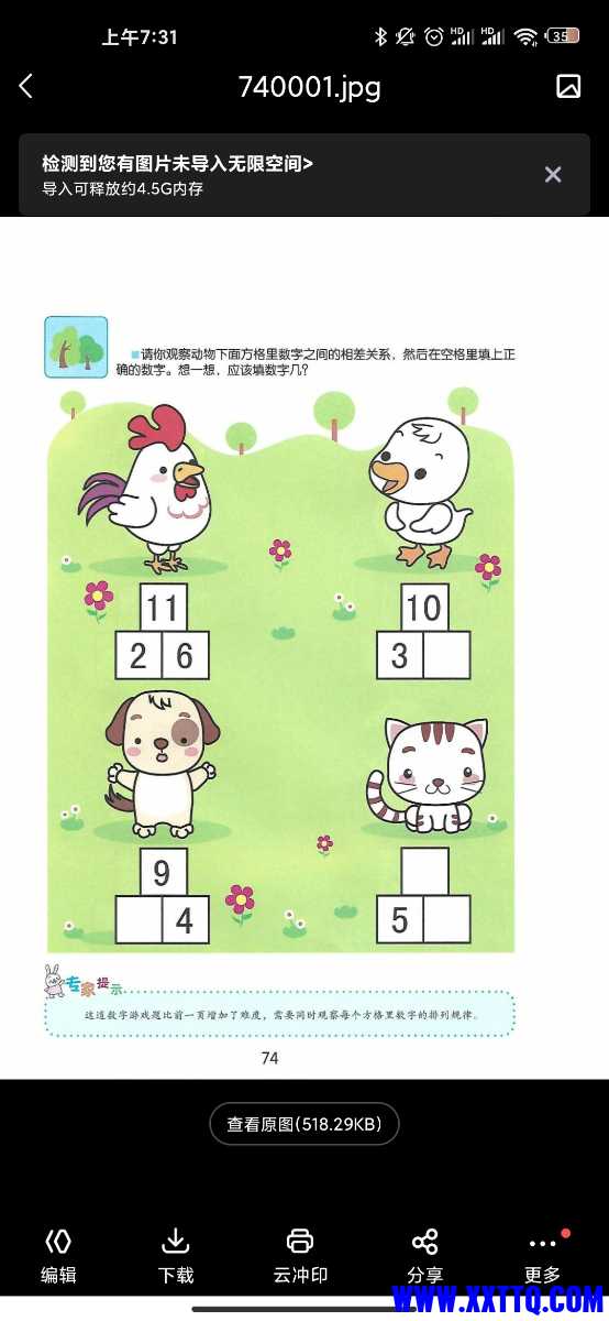 Screenshot_2021-06-28-07-31-34-269_com.baidu.netdisk.jpg