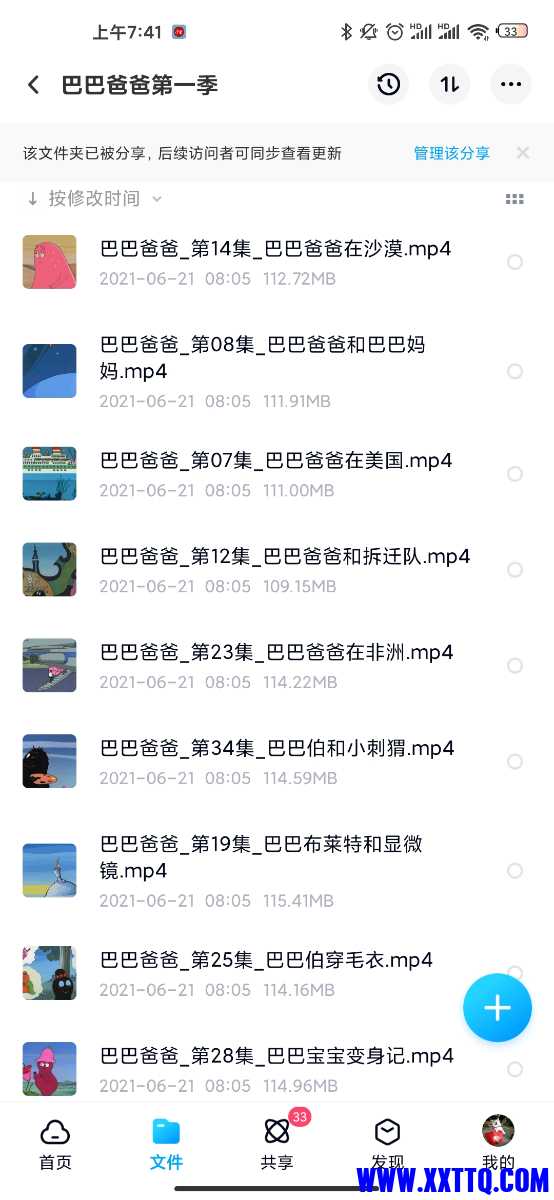 Screenshot_2021-06-28-07-41-10-321_com.baidu.netdisk.jpg