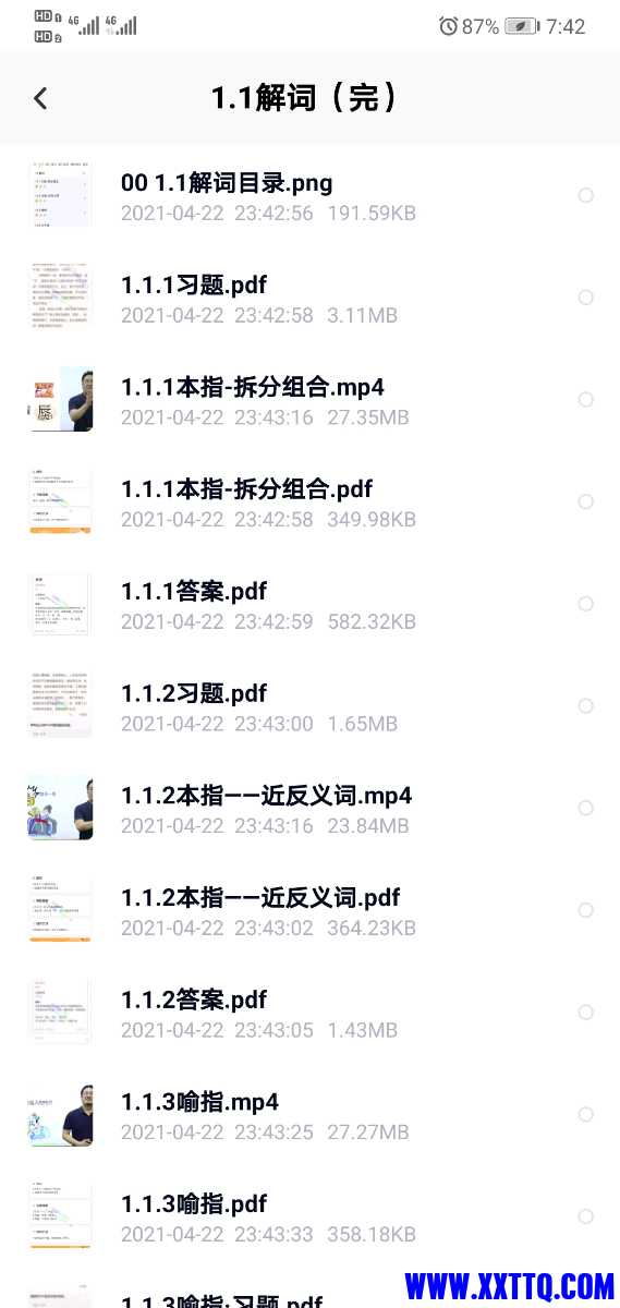 Screenshot_20210628_074256_com.baidu.netdisk.jpg