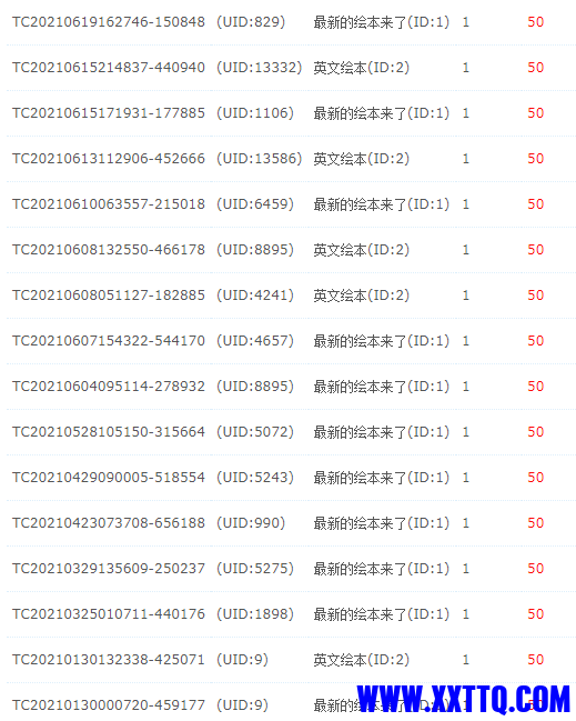 水晶兑换活动.png