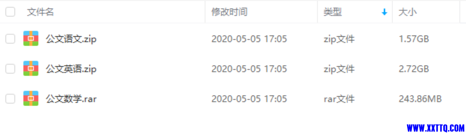 公文系列
