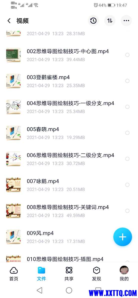 Screenshot_20210628_194751_com.baidu.netdisk.jpg