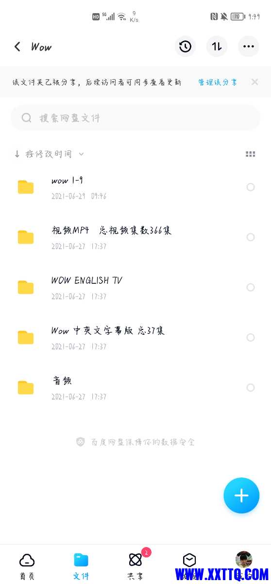 Screenshot_20210629_094910_com.baidu.netdisk.jpg