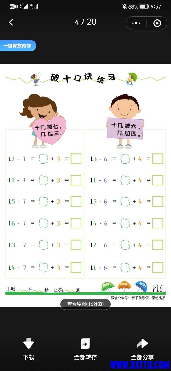 Screenshot_20210629_095704_com.tencent.mm.jpg