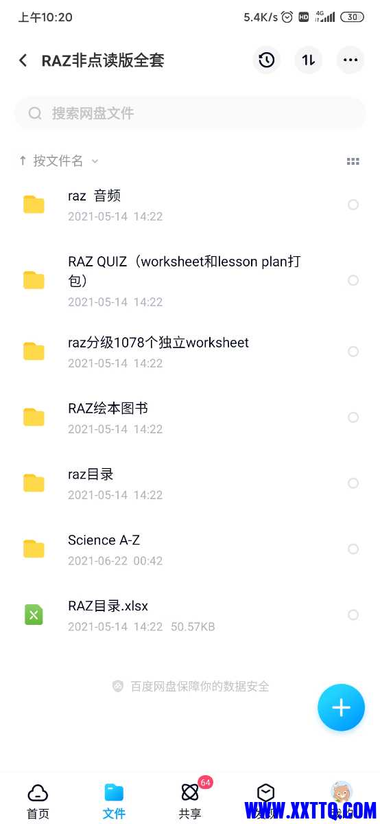 Screenshot_2021-06-29-10-20-25-573_com.baidu.netdisk.jpg
