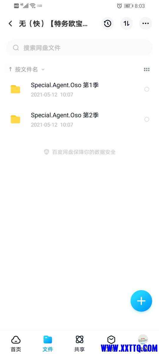Screenshot_20210630_080340_com.baidu.netdisk.jpg