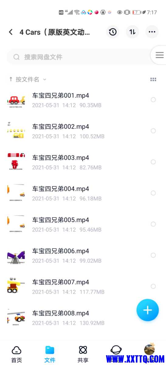 Screenshot_20210630_071745_com.baidu.netdisk.jpg