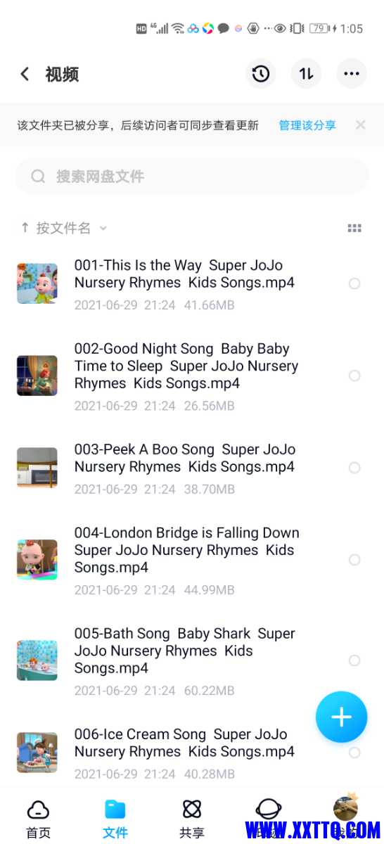 Screenshot_20210630_130500_com.baidu.netdisk.jpg