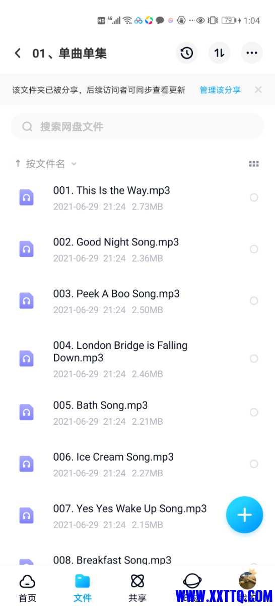 Screenshot_20210630_130456_com.baidu.netdisk.jpg
