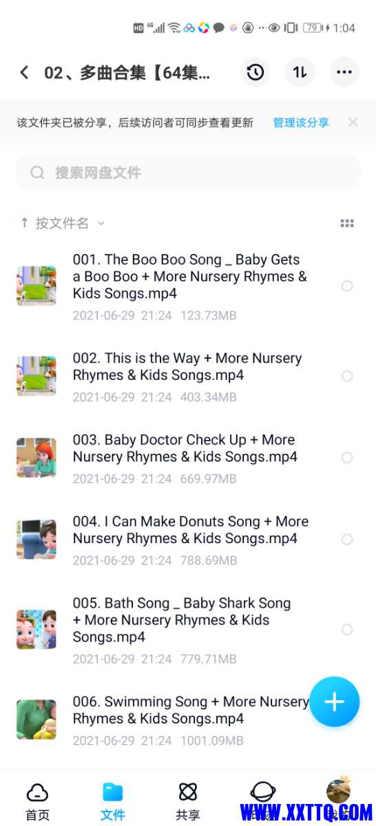 Screenshot_20210630_130451_com.baidu.netdisk.jpg