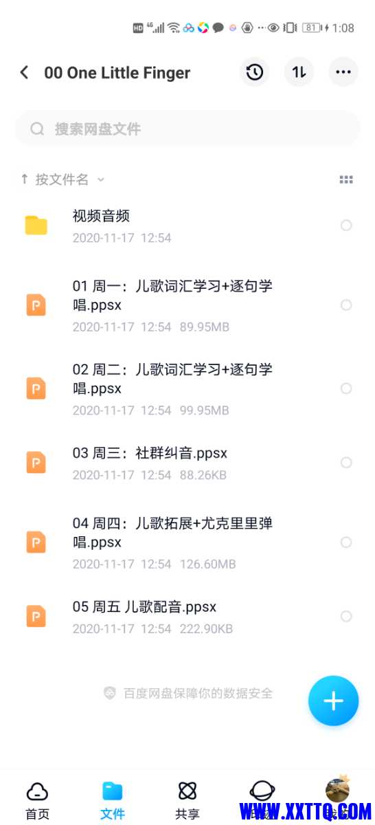 Screenshot_20210630_130846_com.baidu.netdisk.jpg
