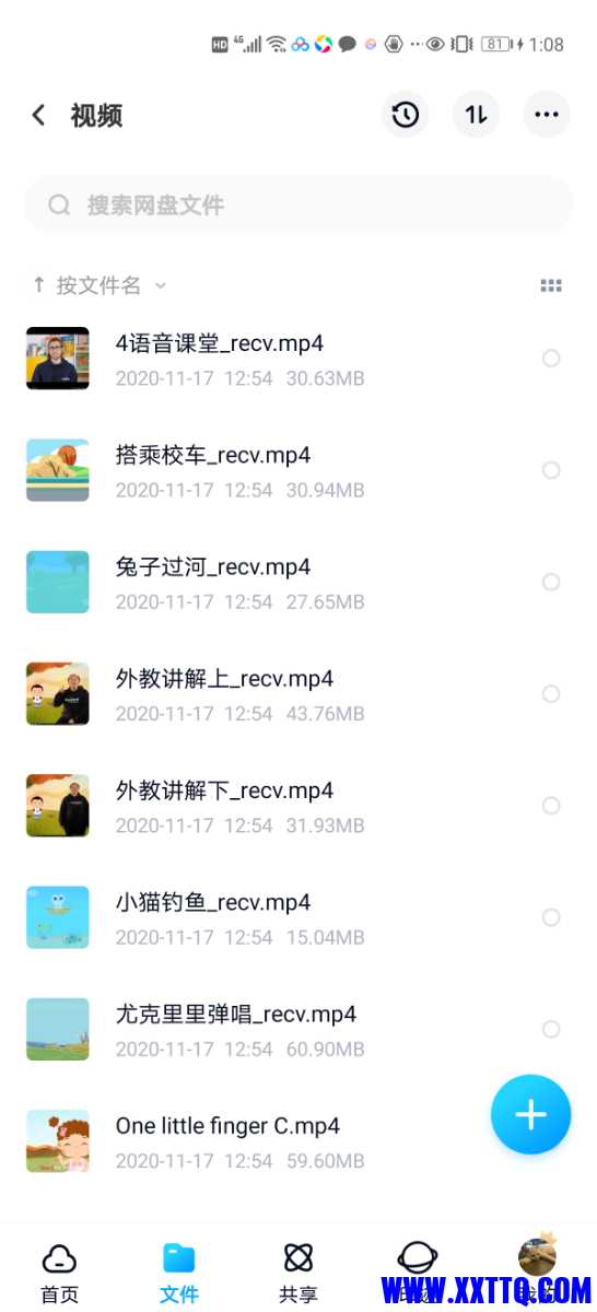 Screenshot_20210630_130841_com.baidu.netdisk.jpg