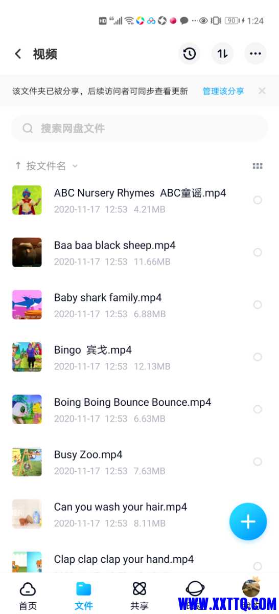 Screenshot_20210630_132439_com.baidu.netdisk.jpg