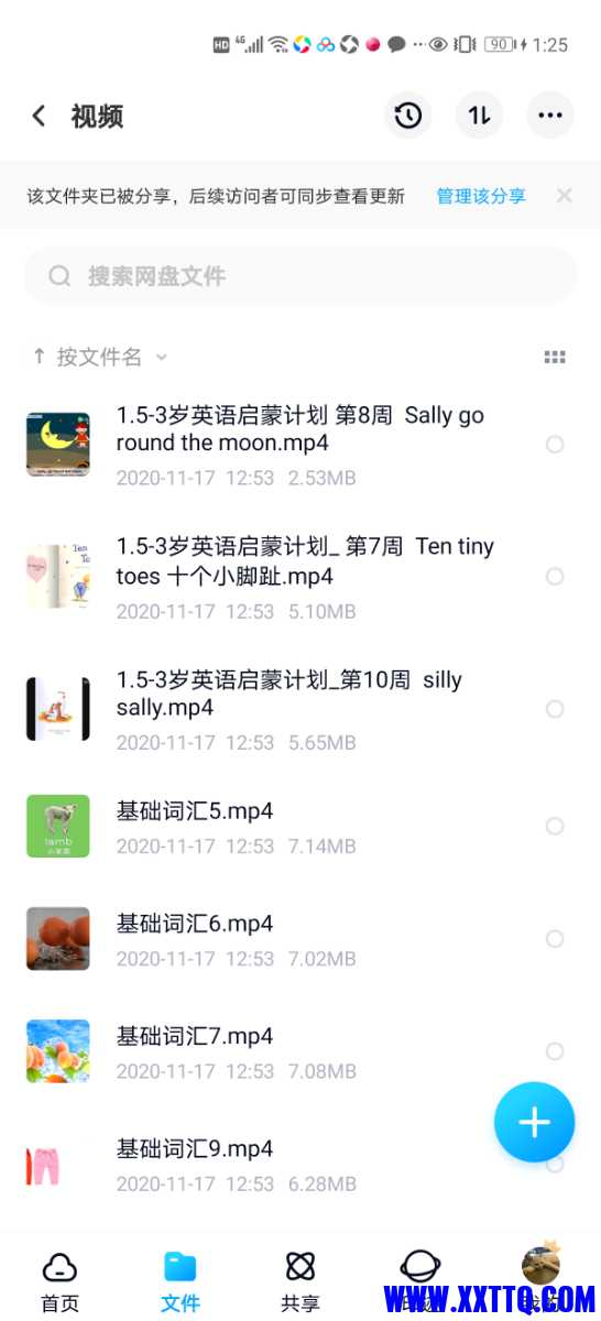 Screenshot_20210630_132546_com.baidu.netdisk.jpg