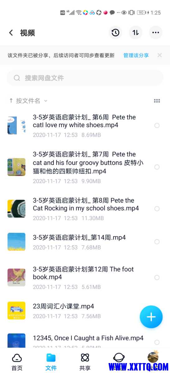 Screenshot_20210630_132553_com.baidu.netdisk.jpg