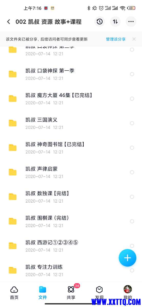 Screenshot_2021-07-02-07-16-19-781_com.baidu.netdisk.jpg