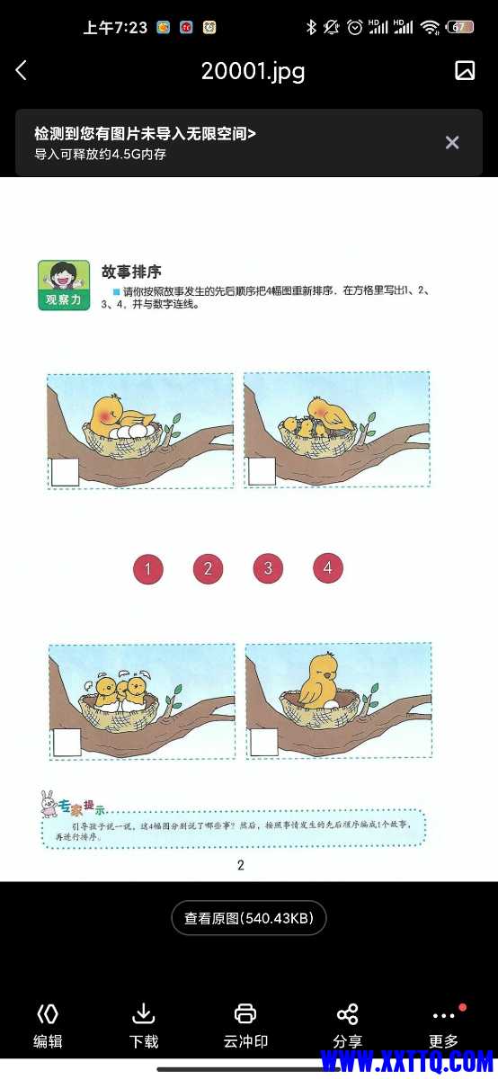 Screenshot_2021-07-02-07-23-44-448_com.baidu.netdisk.jpg