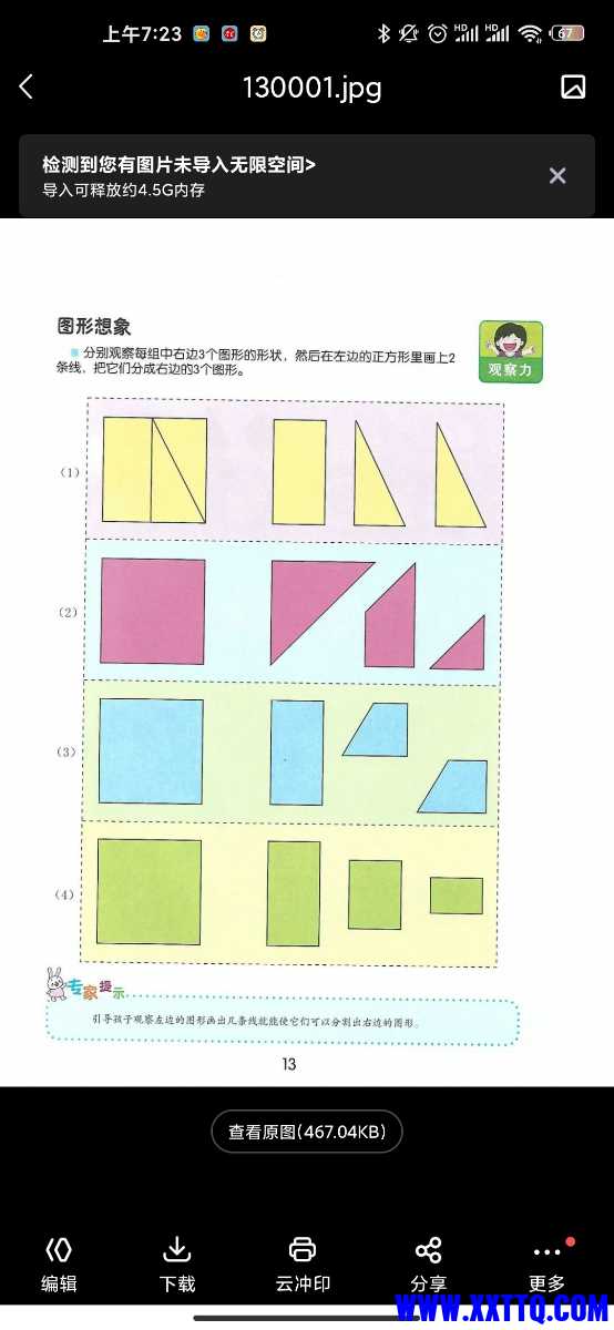 Screenshot_2021-07-02-07-23-48-214_com.baidu.netdisk.jpg