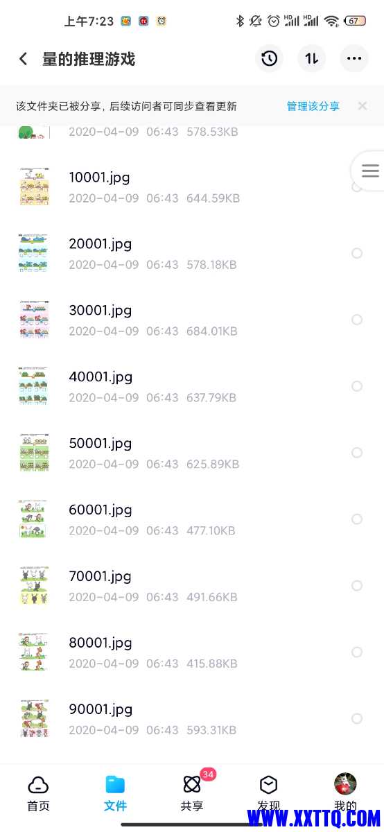 Screenshot_2021-07-02-07-23-30-286_com.baidu.netdisk.jpg