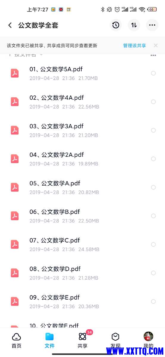 Screenshot_2021-07-02-07-27-54-925_com.baidu.netdisk.jpg