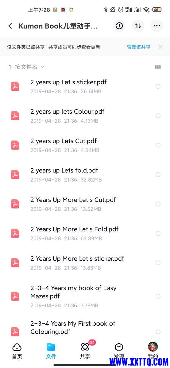 Screenshot_2021-07-02-07-28-00-266_com.baidu.netdisk.jpg