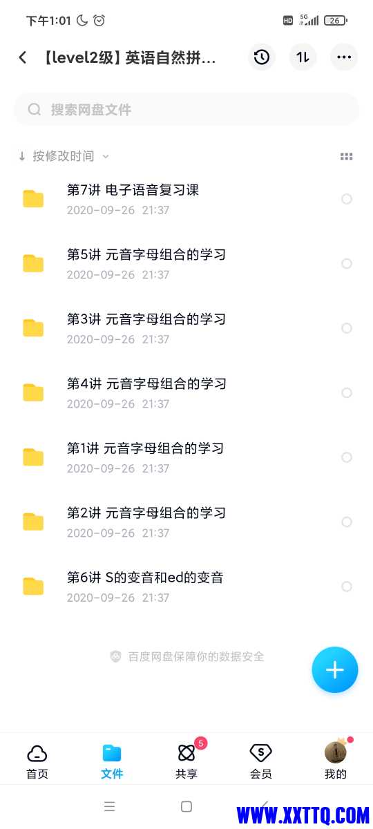 Screenshot_2021-07-02-13-01-04-466_com.baidu.netdisk.jpg