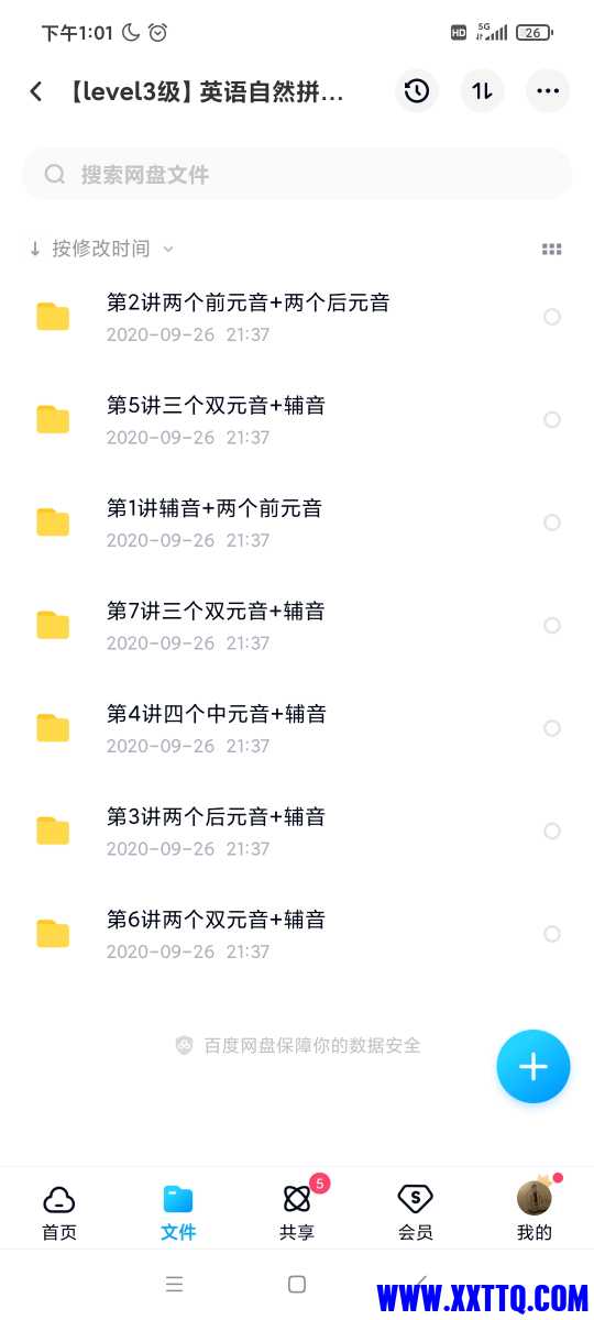 Screenshot_2021-07-02-13-01-00-453_com.baidu.netdisk.jpg