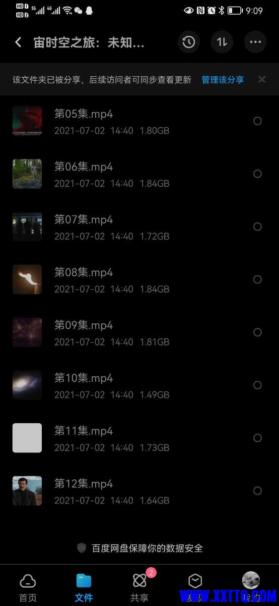 Screenshot_20210702_210958_com.baidu.netdisk.jpg