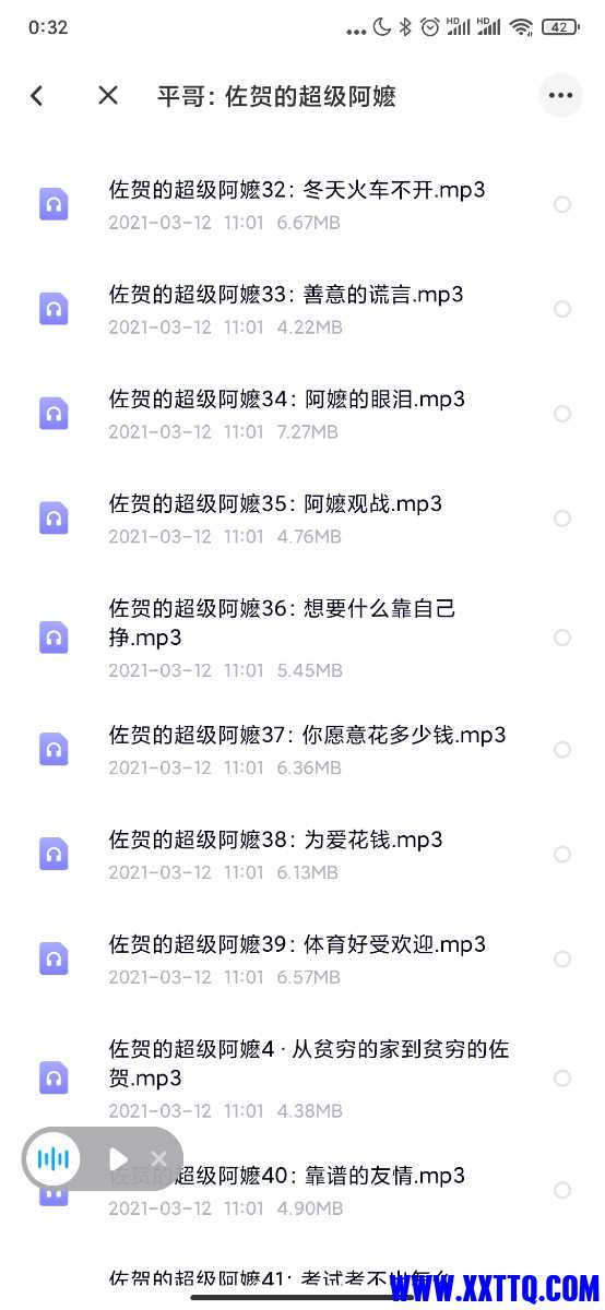 Screenshot_2021-07-03-00-32-46-578_com.baidu.netdisk.jpg