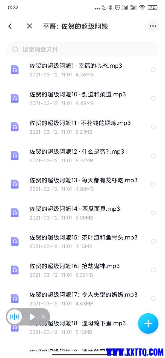 Screenshot_2021-07-03-00-32-15-193_com.baidu.netdisk.jpg