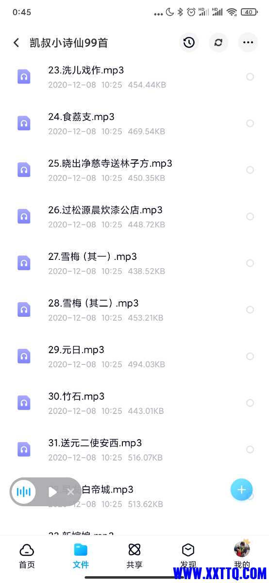 Screenshot_2021-07-03-00-45-41-789_com.baidu.netdisk.jpg