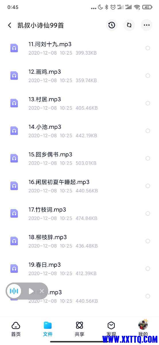 Screenshot_2021-07-03-00-45-36-257_com.baidu.netdisk.jpg