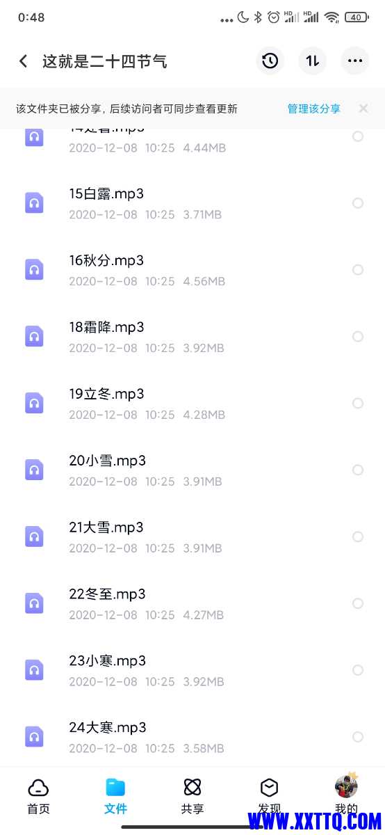 Screenshot_2021-07-03-00-48-04-002_com.baidu.netdisk.jpg
