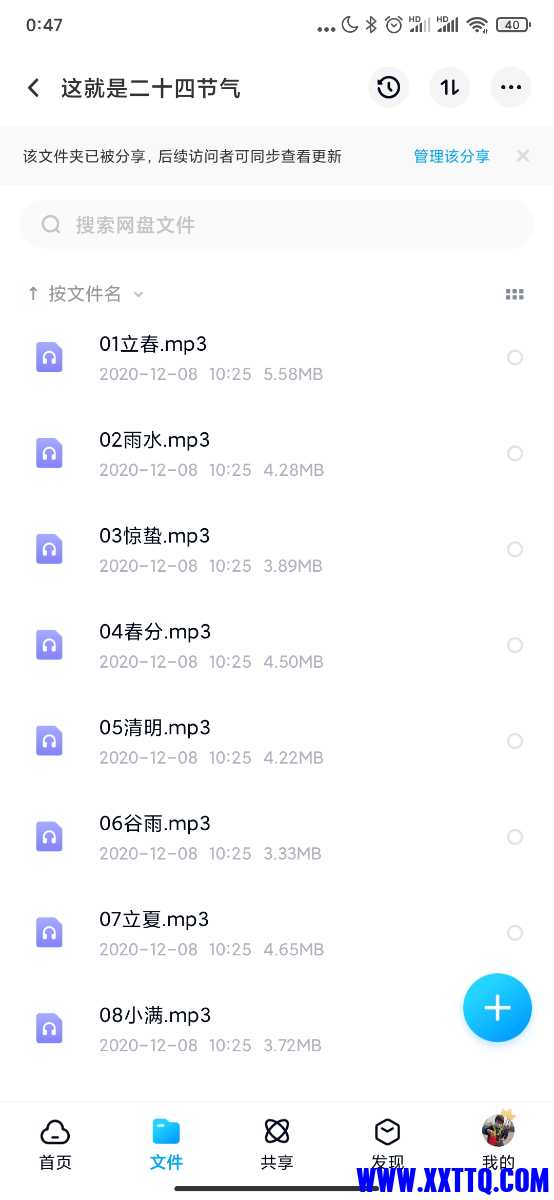 Screenshot_2021-07-03-00-47-56-838_com.baidu.netdisk.jpg