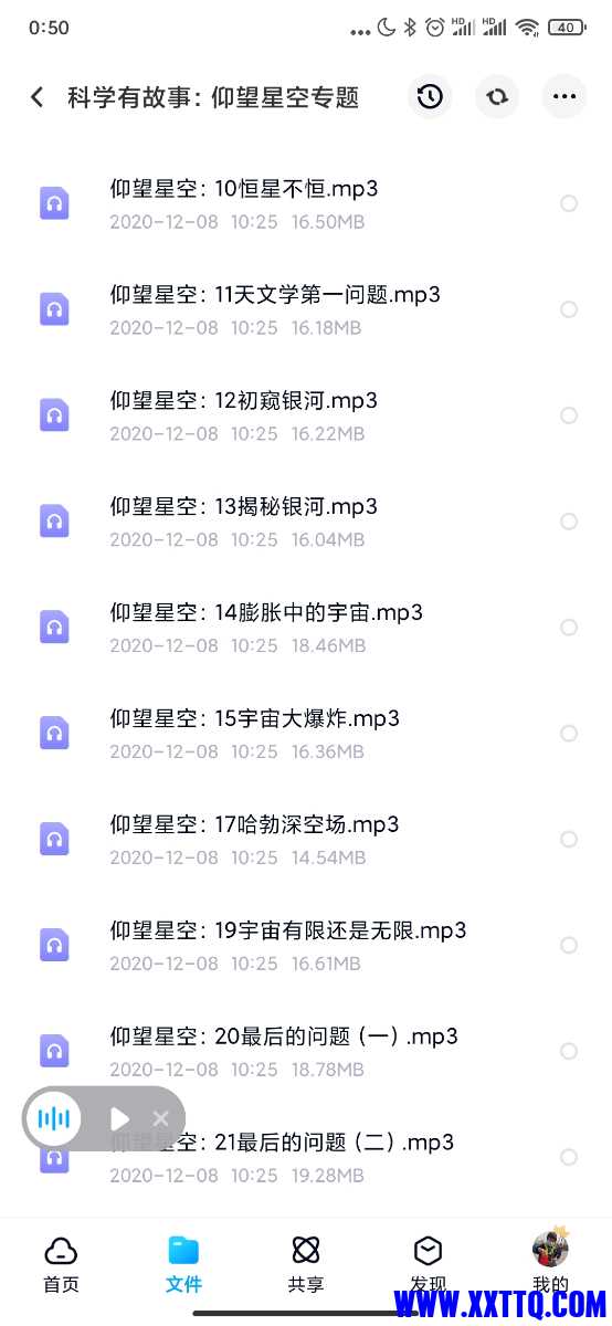 Screenshot_2021-07-03-00-50-29-132_com.baidu.netdisk.jpg